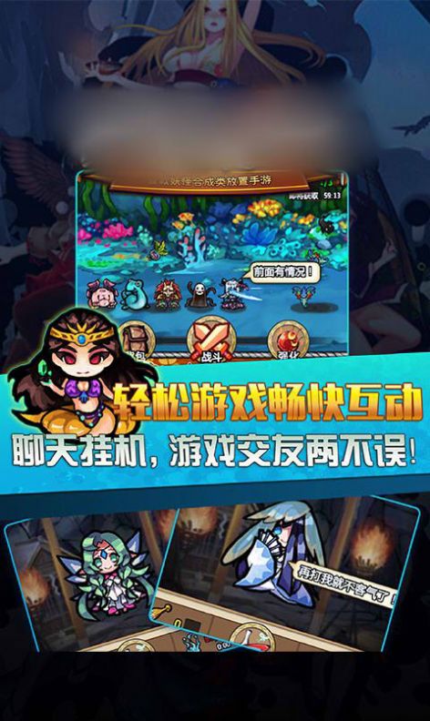 妖怪與掛機手游版截圖1