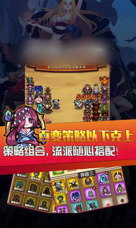妖怪與掛機手游版截圖5