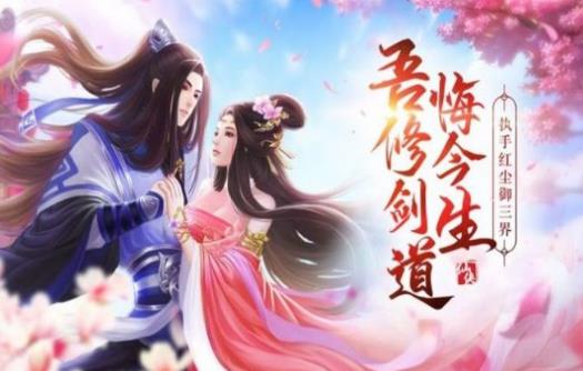 我在江湖之御劍縱橫手游版截圖2