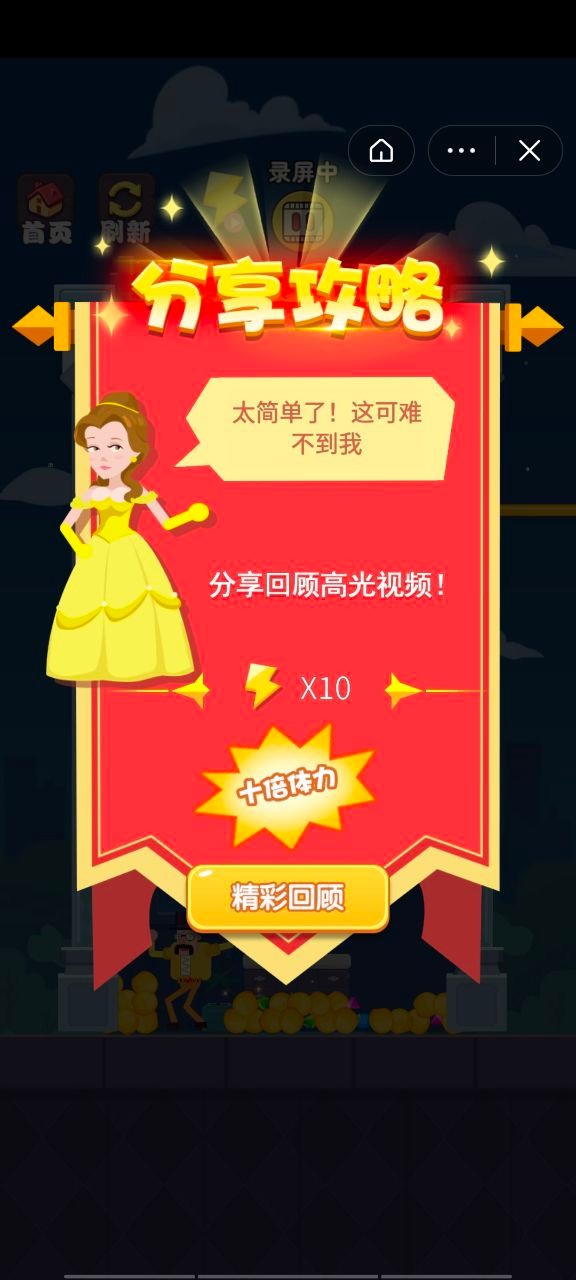抖音我就是這么機(jī)智小游戲安卓版截圖4