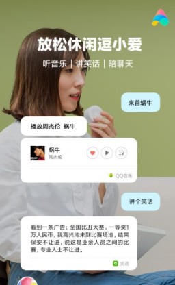 小愛(ài)同學(xué)虛擬男友APP安卓版截圖2