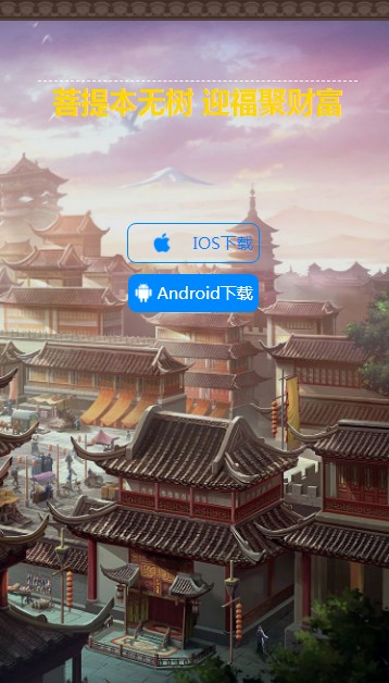 迎福旅游APP邀請(qǐng)碼分紅版截圖3
