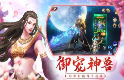 我在江湖之御劍縱橫手游版截圖4