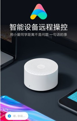 小愛(ài)同學(xué)虛擬男友APP安卓版截圖1