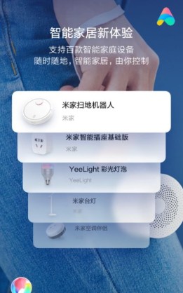 小愛(ài)同學(xué)虛擬男友APP安卓版截圖3