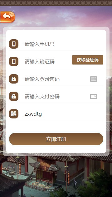 迎福旅游APP邀請(qǐng)碼分紅版截圖4