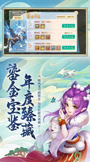情緣大話西游2手游截圖2