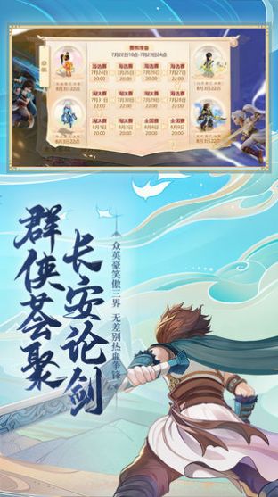 情緣大話西游2手游截圖4