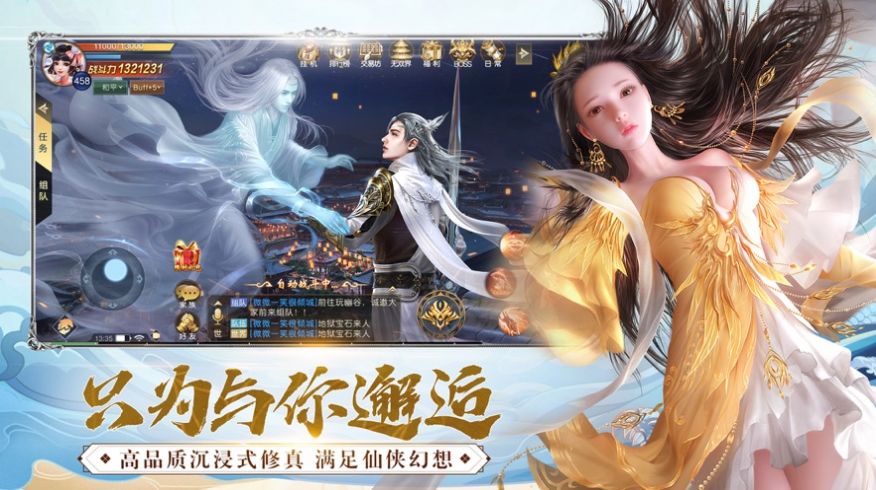 玄幻之九世仙魔手游版截圖2