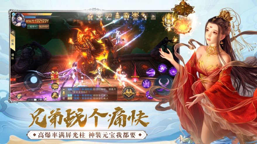 玄幻之九世仙魔手游版截圖1