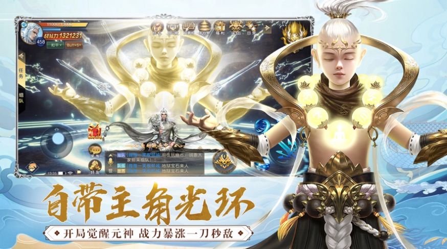 玄幻之九世仙魔手游版截圖3