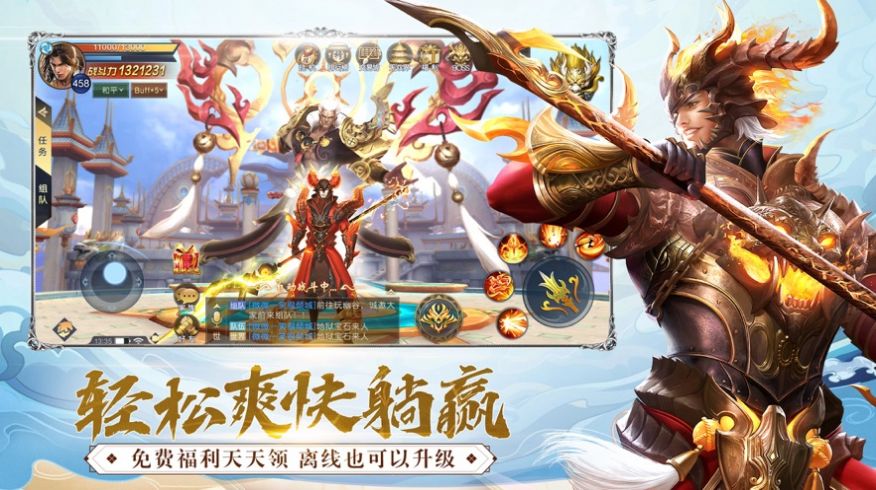 玄幻之九世仙魔手游版截圖4