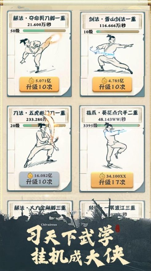 少俠這邊請游戲無限元寶最新版截圖2
