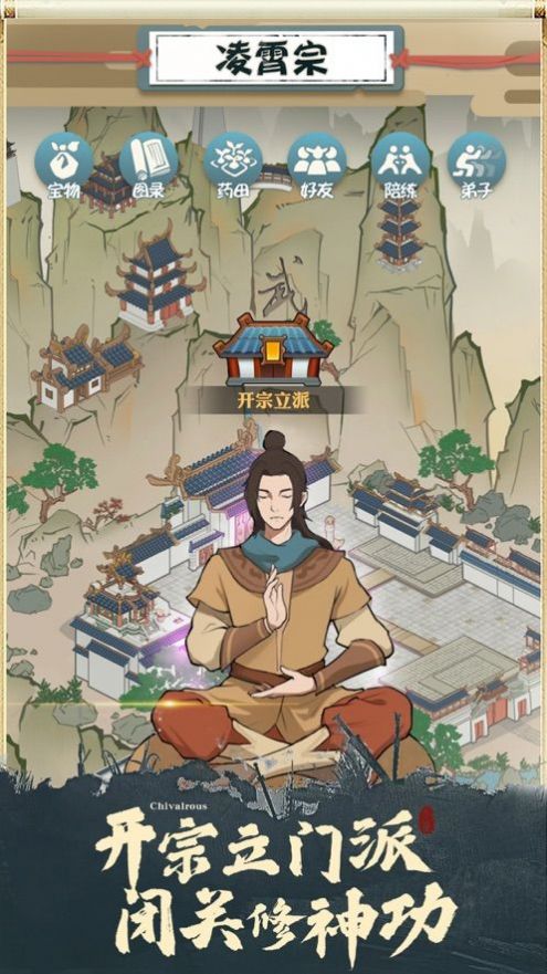 少俠這邊請游戲無限元寶最新版截圖1