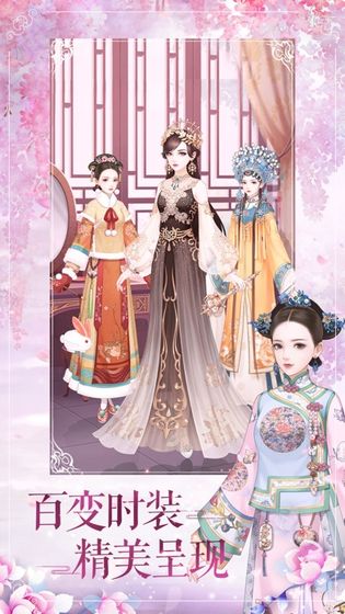 清宮華裳游戲版截圖1