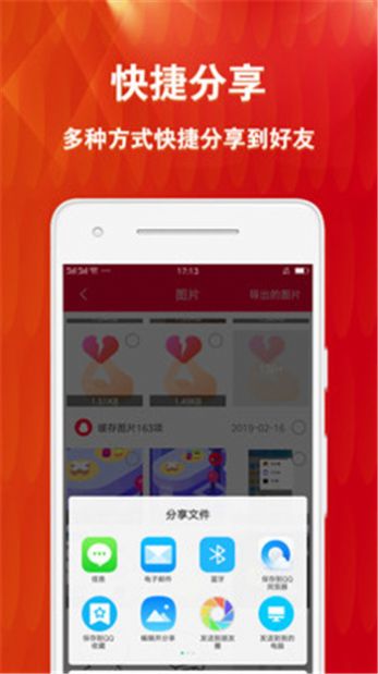 微痕跡清理恢復(fù)大師APP手機(jī)最新版截圖1