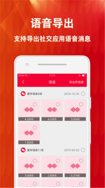 微痕跡清理恢復(fù)大師APP手機(jī)最新版截圖4