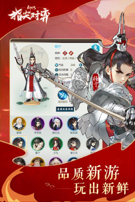劍網(wǎng)3山海相逢手游版截圖1