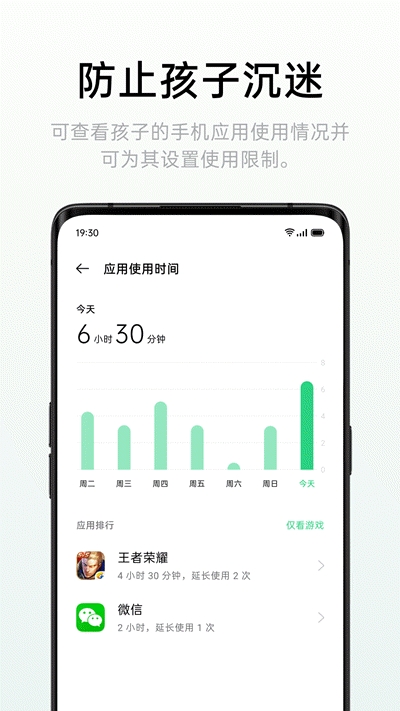 远程守护APP下载安装截图3: