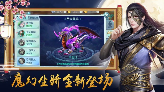 魔道宗師手游升級(jí)領(lǐng)紅包版截圖3