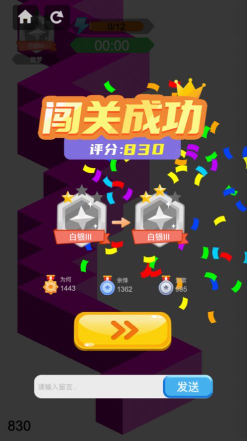 球球達(dá)人賺金幣紅包版截圖1