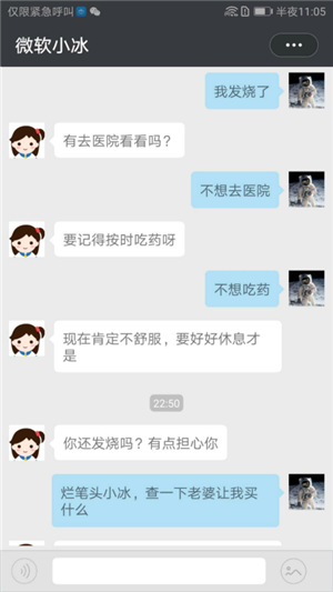 華為微軟小冰我要領(lǐng)一個女友App下載截圖2