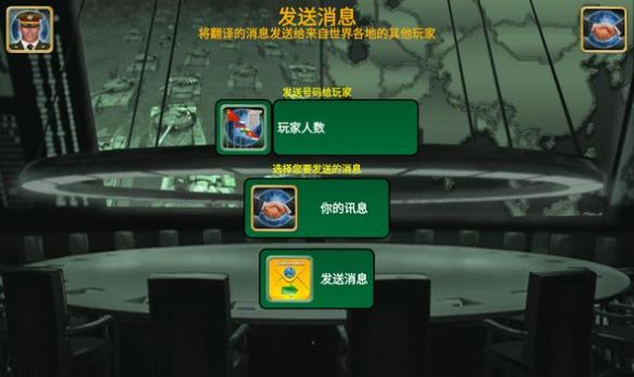 世界領(lǐng)導(dǎo)者游戲最新版截圖2