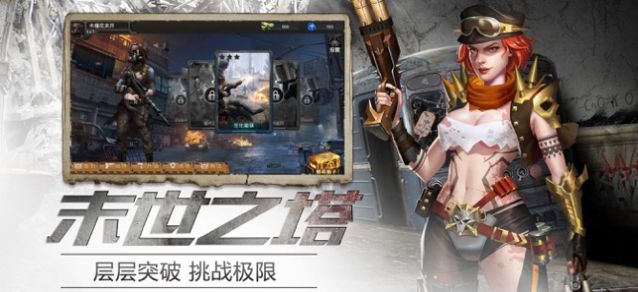 圍城幸存者游戲最新正版截圖2