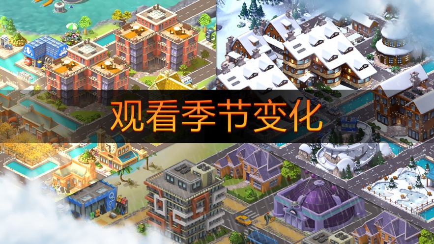 城市島嶼5截圖3