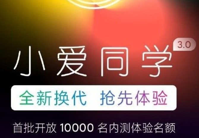小愛同學虛擬男友怎么換？虛擬男友聲音切換方法