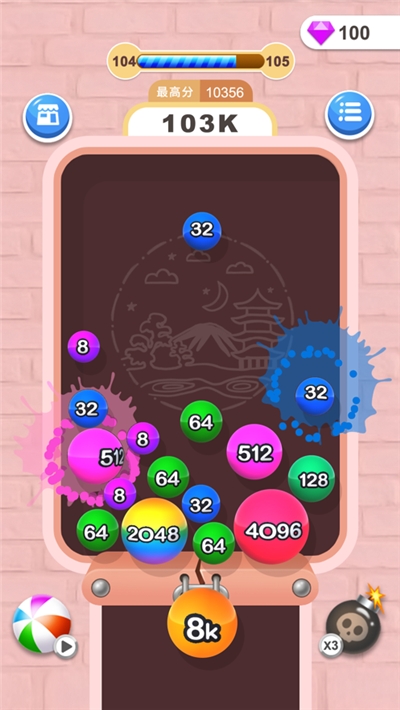 2048消球球抽手機華為紅包版截圖2
