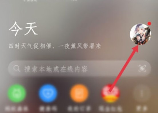 華為小冰虛擬戀人怎么開啟？微軟小冰虛擬戀人激活教程