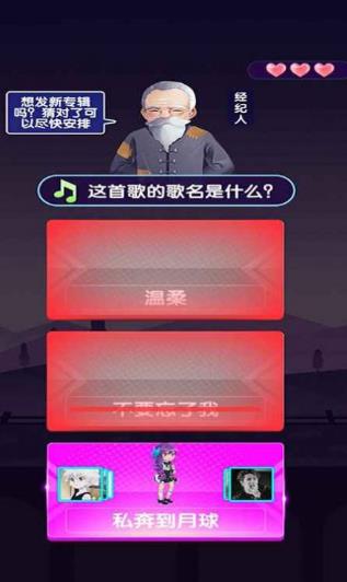 猜歌當(dāng)明星紅包版附全部答案截圖2