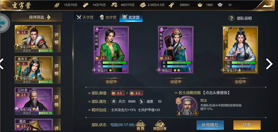 大秦帝國之帝國烽煙攻略：陣容搭配英雄羈絆推薦