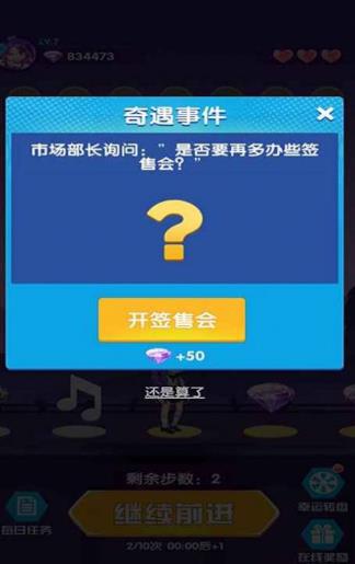 猜歌當(dāng)明星紅包版附全部答案截圖4