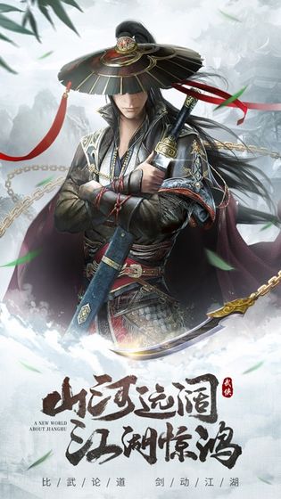 熱血武林書劍武林手游版截圖1