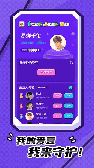 我猜歌贼准APP红包版截图3:
