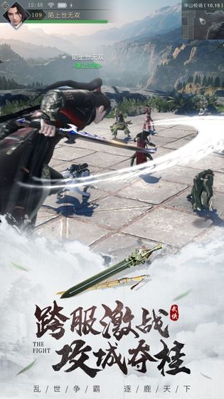 熱血武林書劍武林手游版截圖4