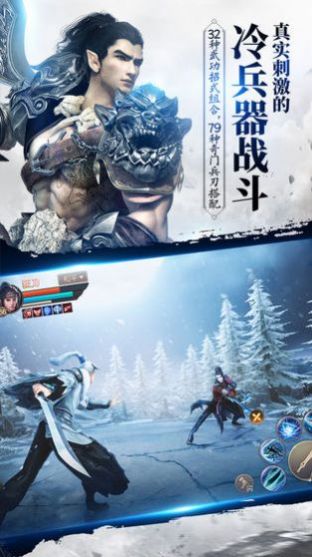 刀劍無極手游截圖4