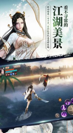 刀劍無極手游截圖1