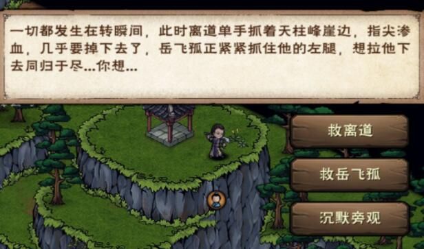 煙雨江湖長(zhǎng)生訣支線任務(wù)怎么做？長(zhǎng)生訣支線任務(wù)流程一覽