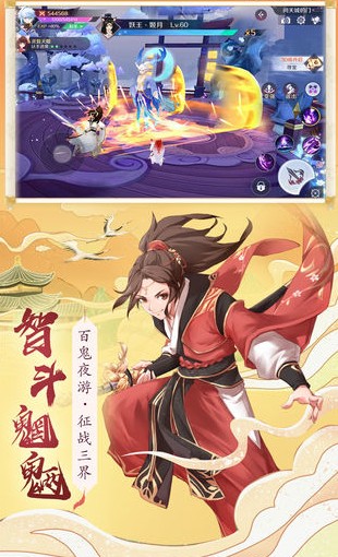 妖姬計劃手游領紅包福利版截圖1