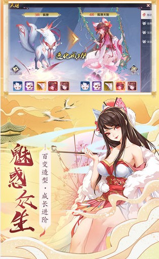 妖姬計劃手游領紅包福利版截圖2