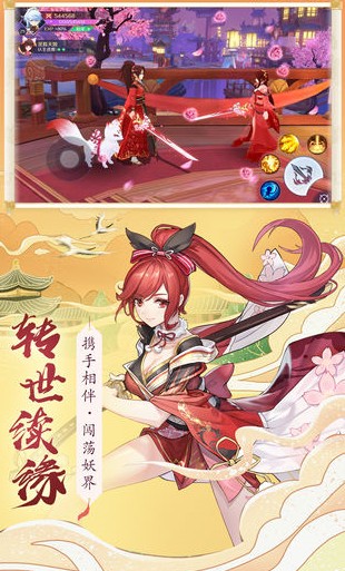 妖姬計劃手游領紅包福利版截圖3