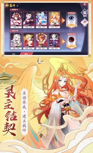 妖姬計劃手游領紅包福利版截圖4