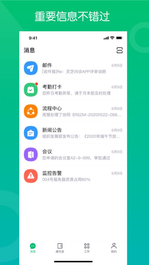藥幫手APP招聘網(wǎng)下載截圖3