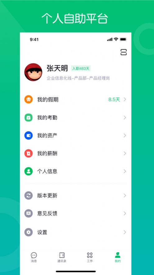 藥幫手APP招聘網(wǎng)下載截圖1