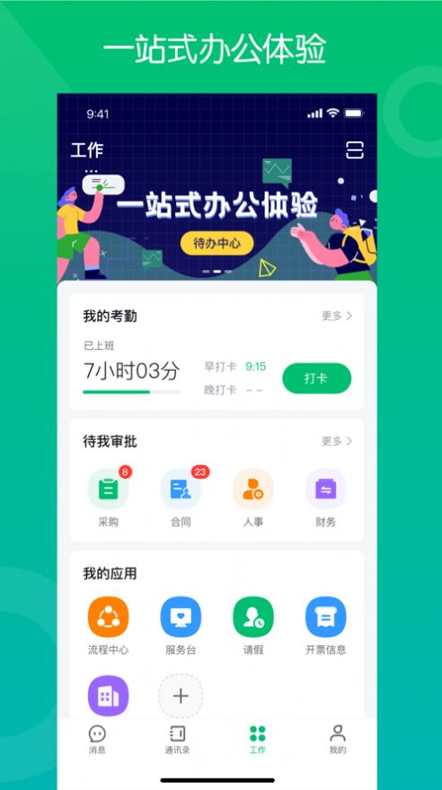 藥幫手APP招聘網(wǎng)下載截圖2