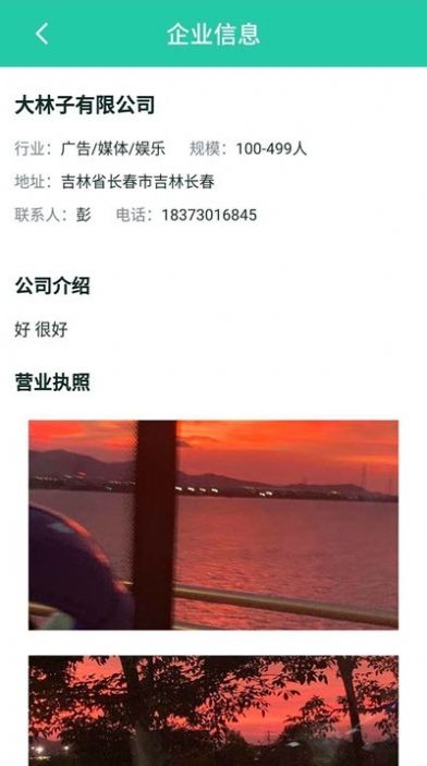 哈啰人才APP版截圖1