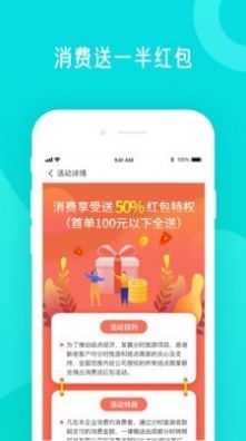 分時(shí)旅游APP版截圖3